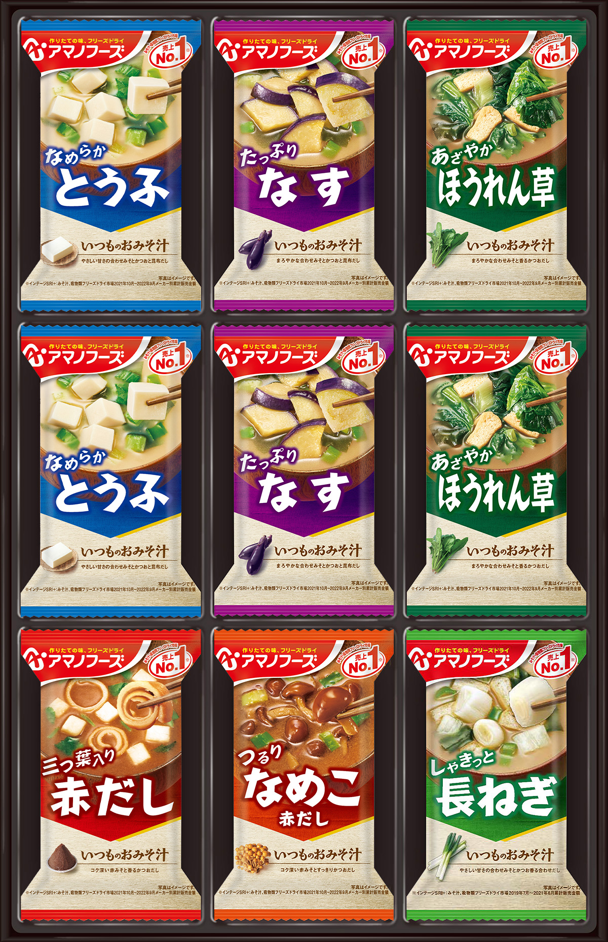 【ケース販売】おみそ汁ギフトM-100P（9食入）×20箱【アマノフーズ】